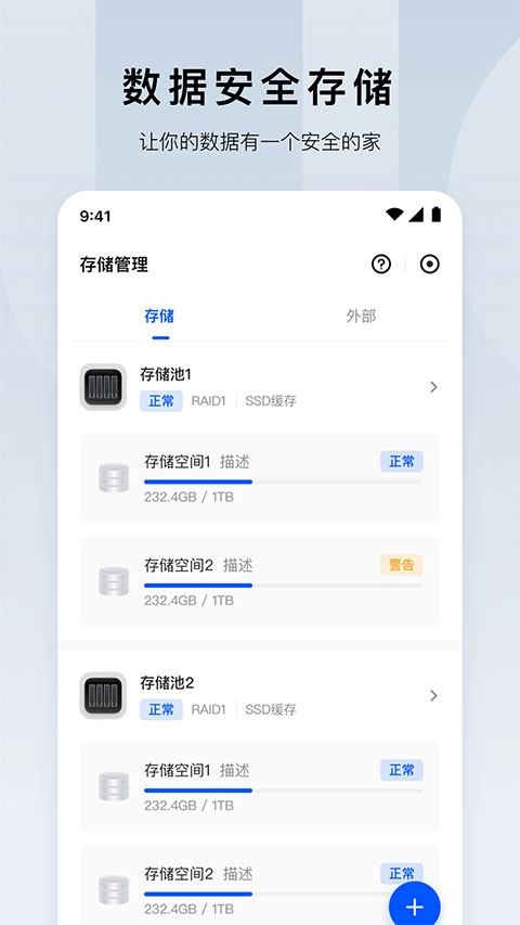 绿联云1
