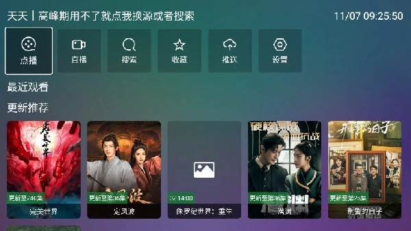 巧技追剧安卓免费版图1