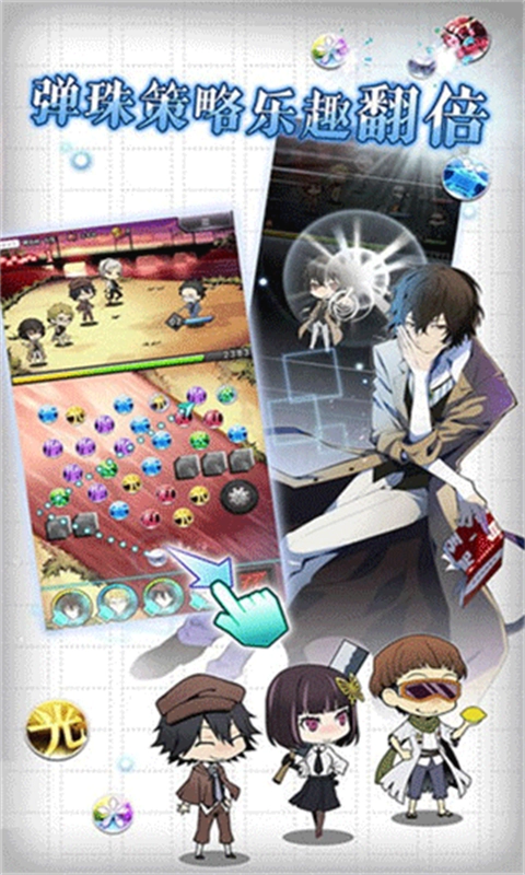 文豪迷犬怪奇谭游戏安装包图5