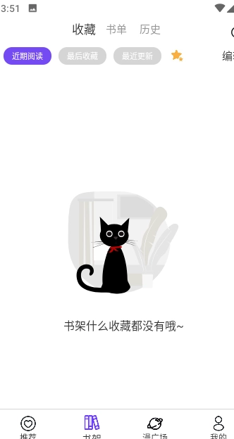 漫士多漫画正版app下载