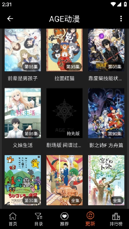 agefans通用版图2