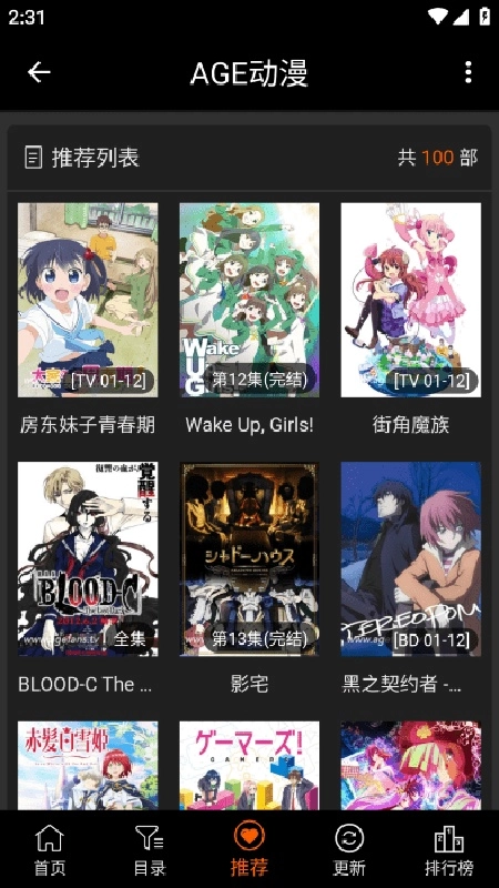 agefans通用版图3