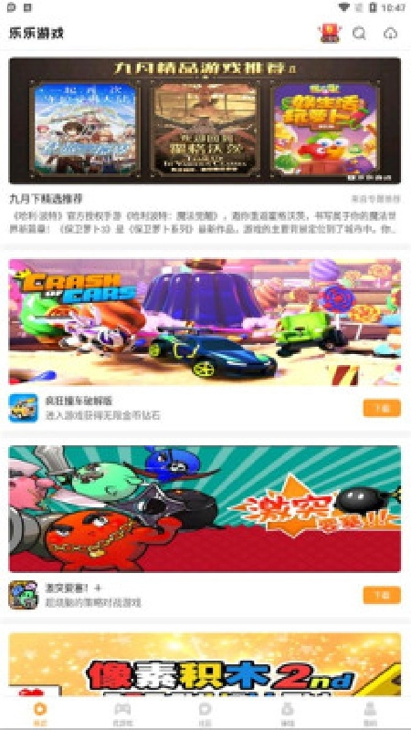 乐乐图2