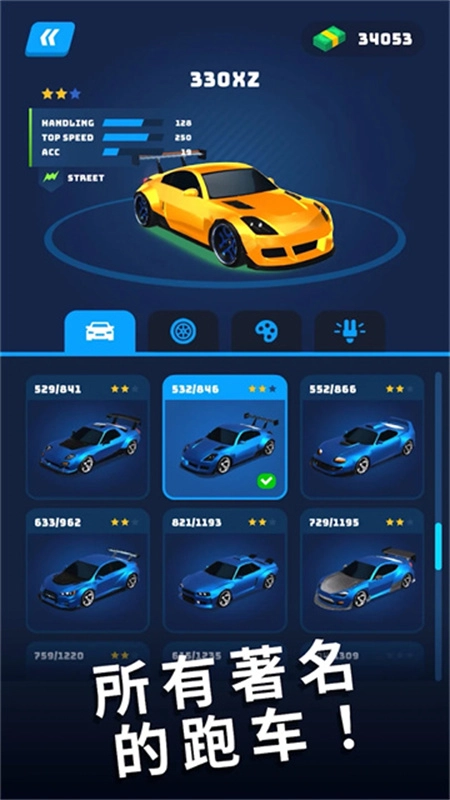 飞车大师3D直装版图2