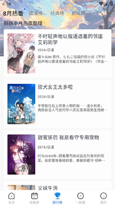 三号动漫直装版图1