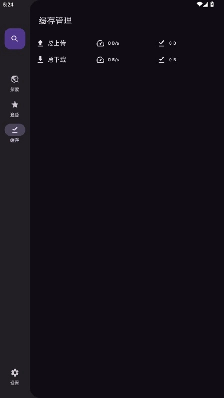 animeko手机最新版图4