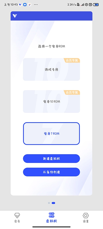 光速虚拟机手机版免费下载