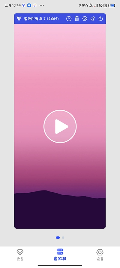 光速虚拟机手机版免费下载