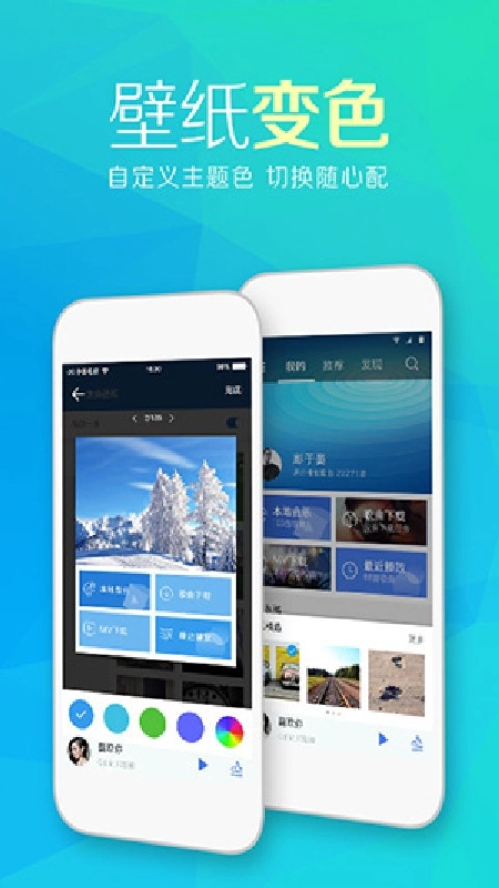 天天动听原版图1