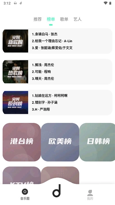 魔音morin通用版图3