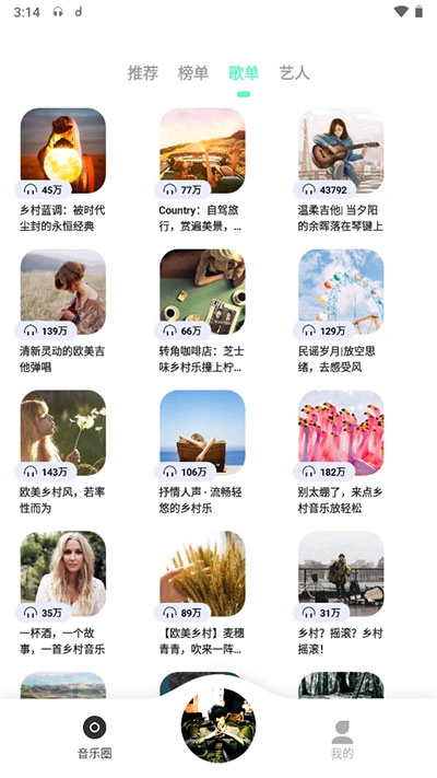 魔音morin通用版图2