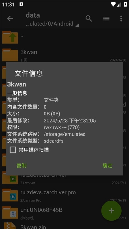 za解压器完整版2