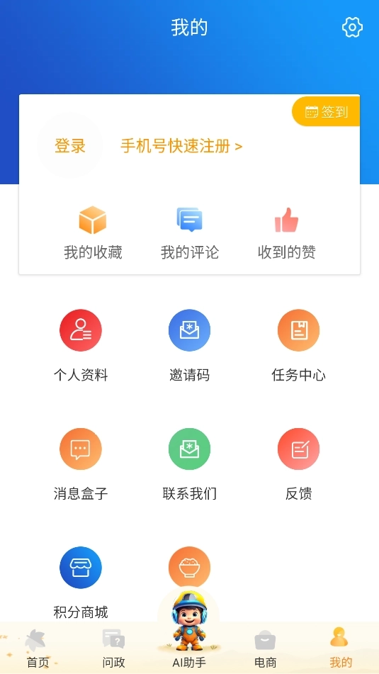 看万州安卓版图1
