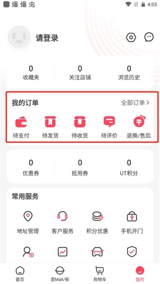 优托邦官网版下载