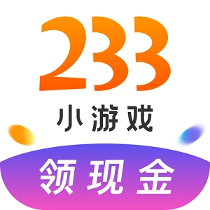 233小无广告版