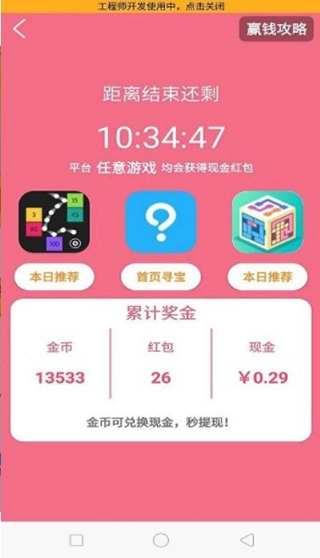 233小无广告版图3
