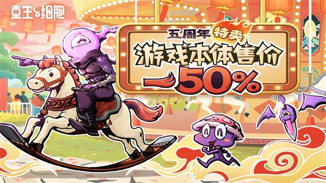 重生细胞正式版截图0