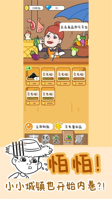 种田重启人生最新免费版图4