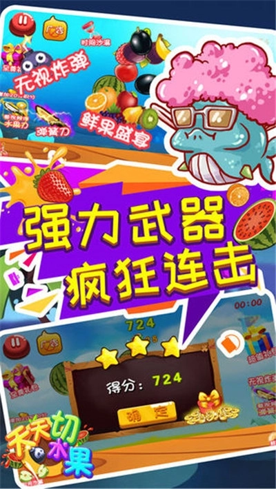我爱切水果福利手机版3
