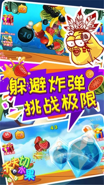 我爱切水果福利手机版4