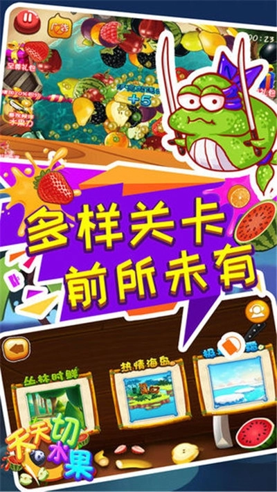 我爱切水果福利手机版2