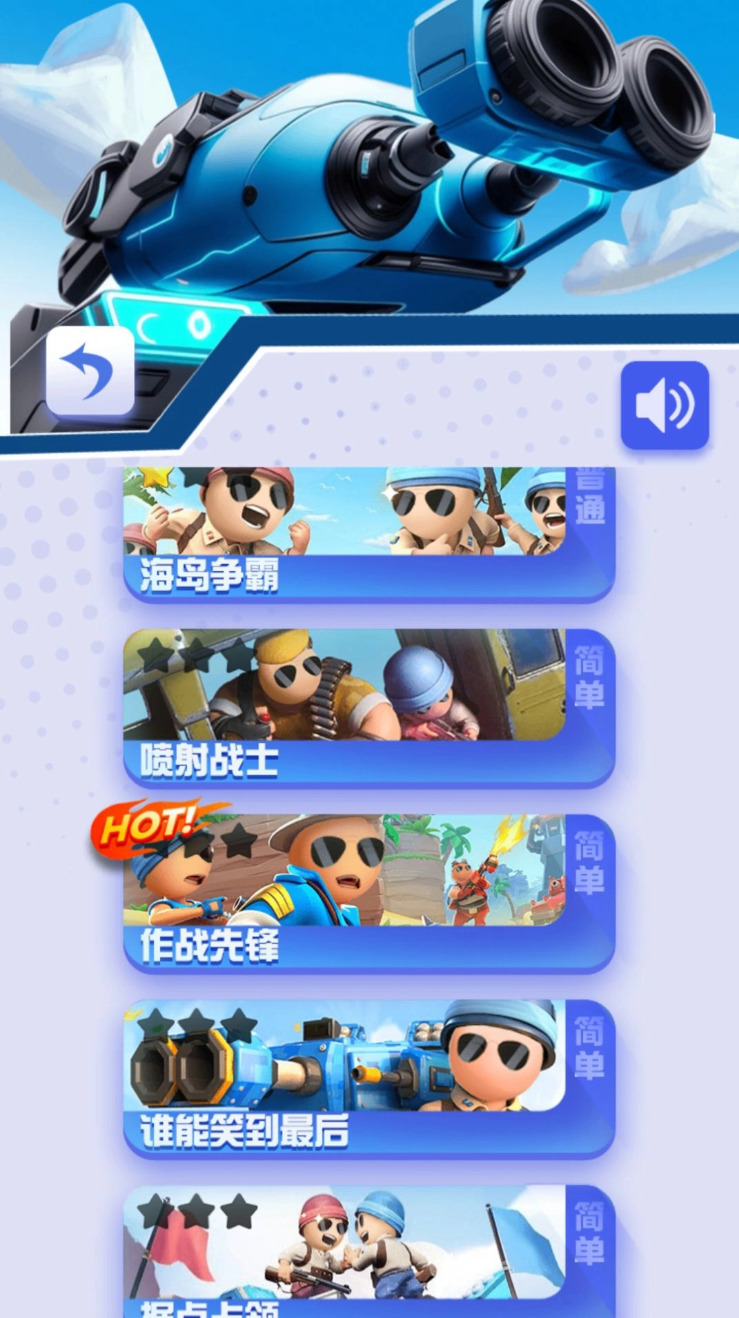 小小火线指挥官游戏手机版截图0