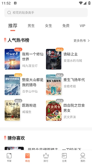 快看小说阅读安卓版下载