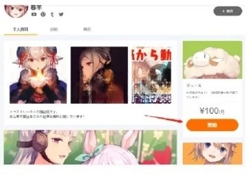 pixiv蓝色版安卓下载