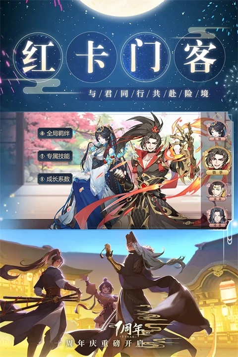 神都探奇安卓版图2