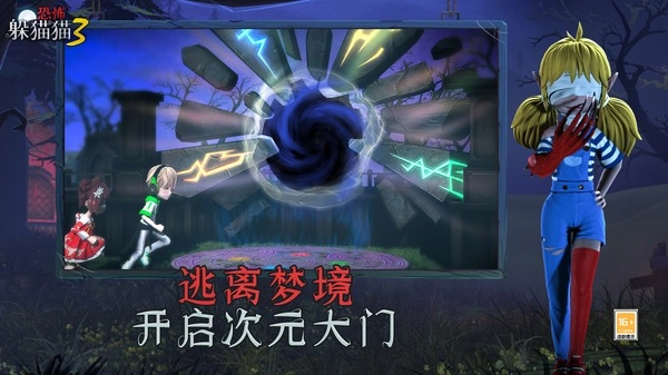 恐怖躲猫猫3魔改版图4