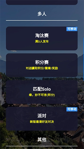 图寻探索世界安装包下载