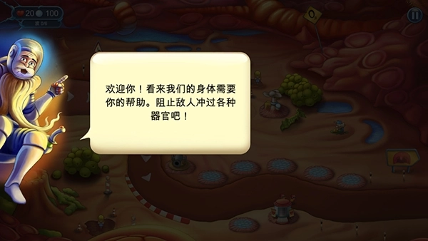 人体保卫战本游戏官方最新版