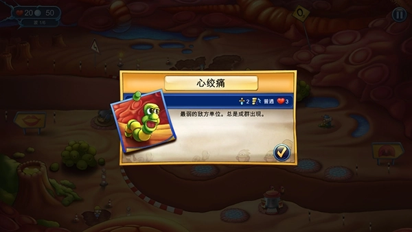 人体保卫战本游戏官方最新版