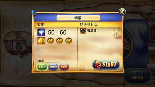 人体保卫战本游戏官方最新版