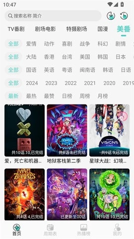 MicoMico软件原版图3