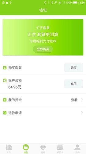 汇优水卡服务软件