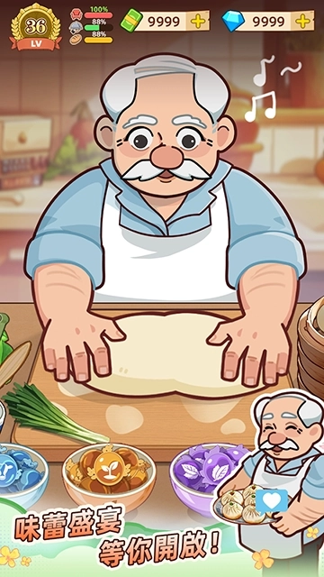 爷爷的早餐店手游无广告版