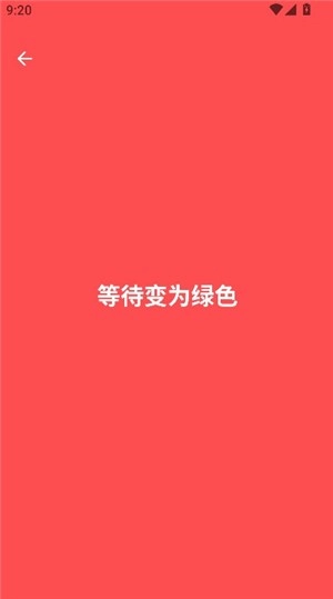 人类基准反应测试中文版3