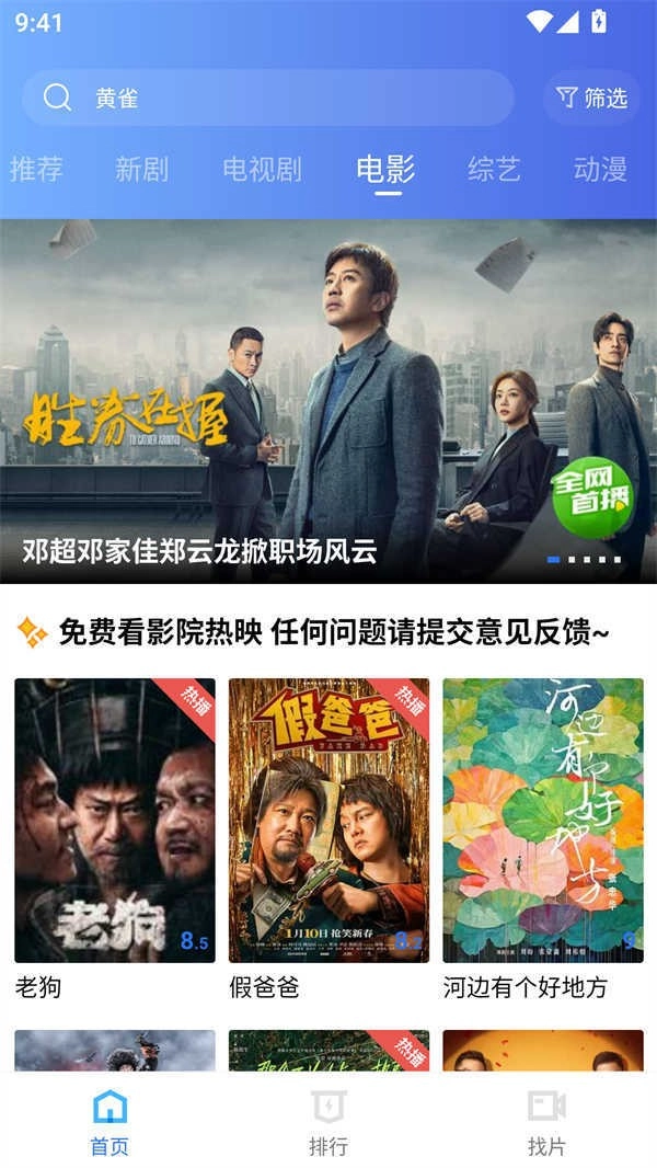 海洋视频免广告版安卓下载