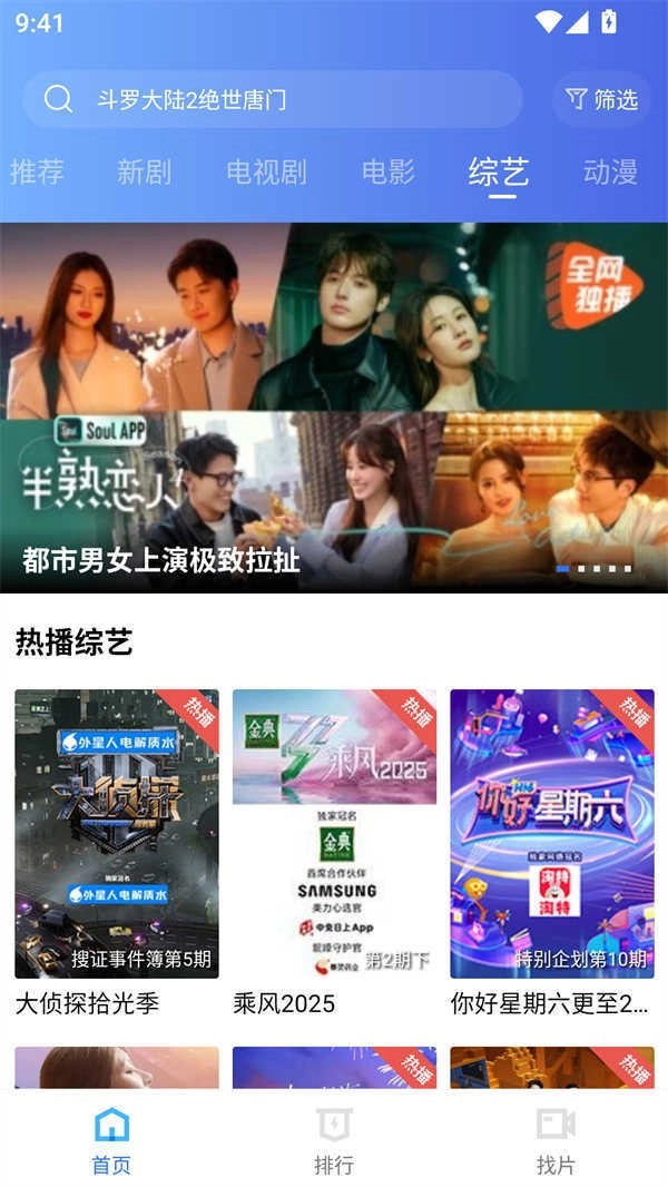 海洋视频免广告版3