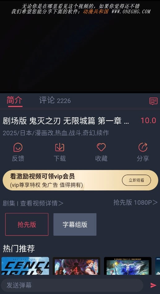 Oneghg动漫共和国