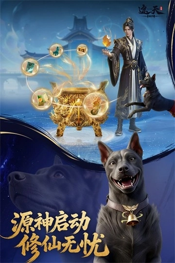 遮天帝路争锋手游免费版