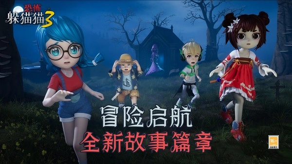 恐怖躲猫猫3魔改版图3