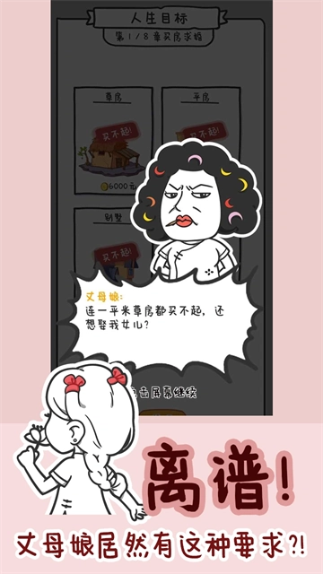 种田重启人生最新免费版图5