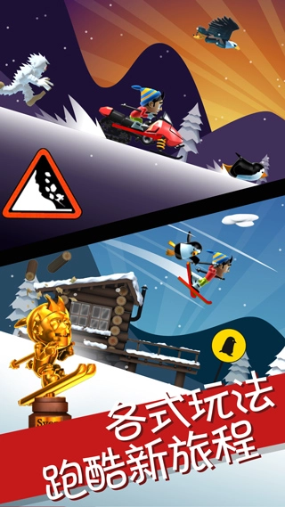 滑雪大冒险游戏正版图2