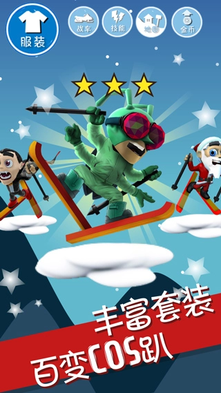 滑雪大冒险游戏正版图3