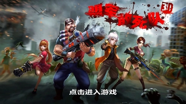 盟军敢死队2图3