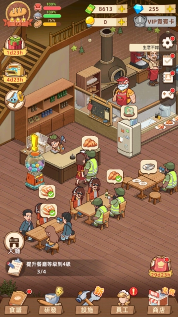 我的面包房物语手机版截图1