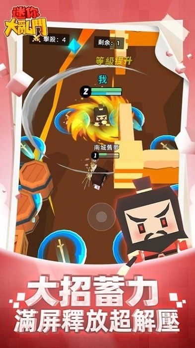 新迷你乱斗无广告版