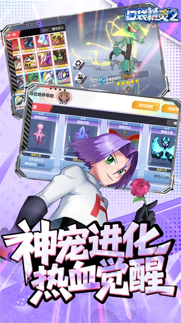 口袋精灵手游版图4